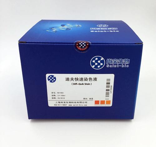 迪夫快速染色液（Diff-Quik Stain，無固定液）