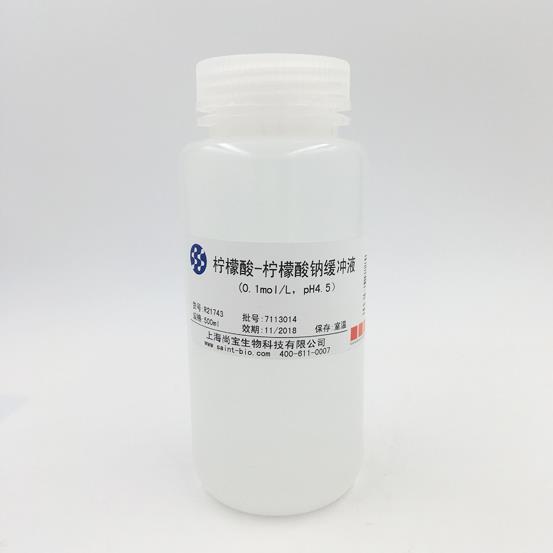 檸檬酸-檸檬酸鈉緩沖液（0.1M，pH=4.5）