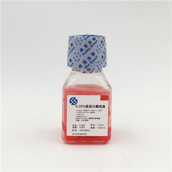 胰蛋白酶溶液（0.25%，無菌）